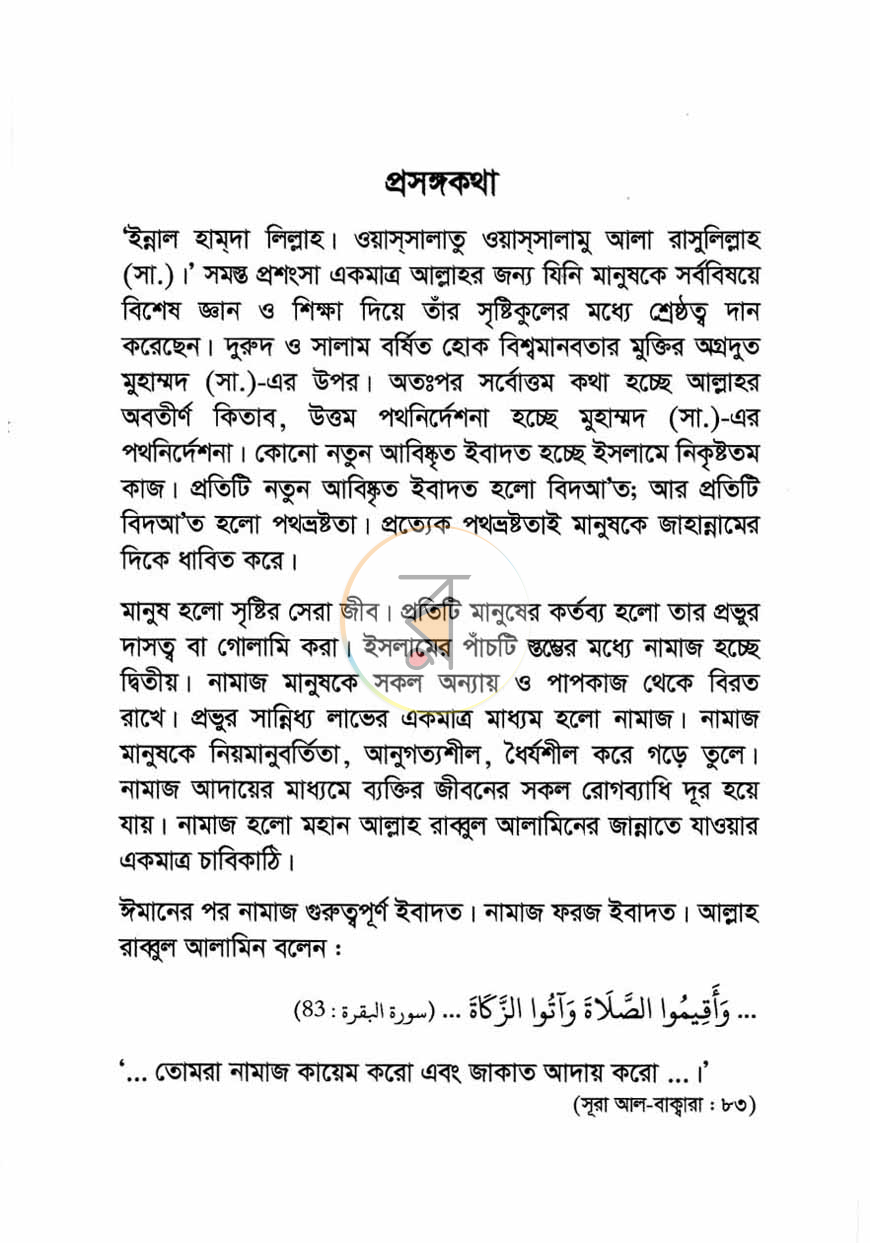 পাতা 3