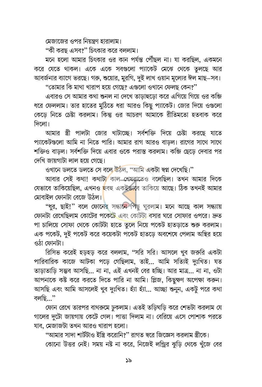 পাতা 10