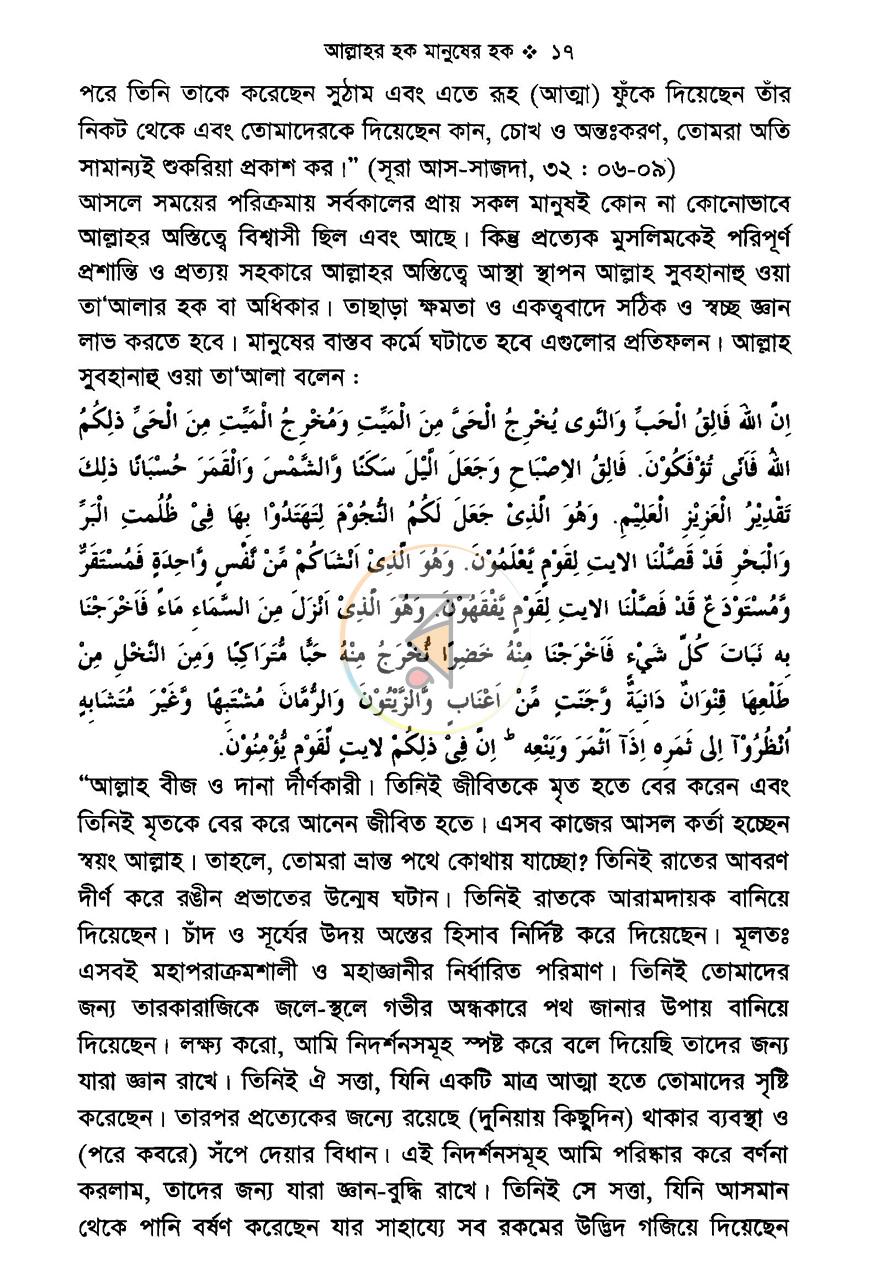 পাতা 13