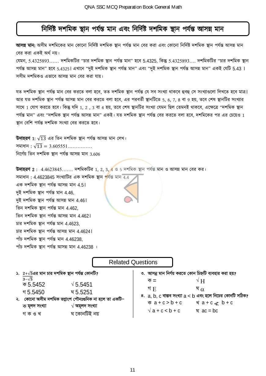 পাতা 13
