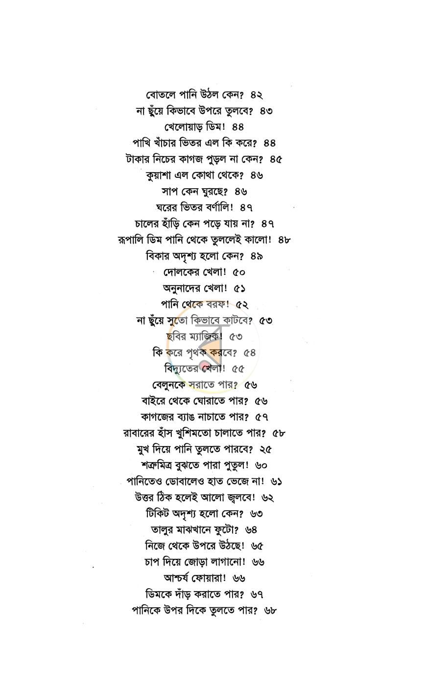 পাতা 5