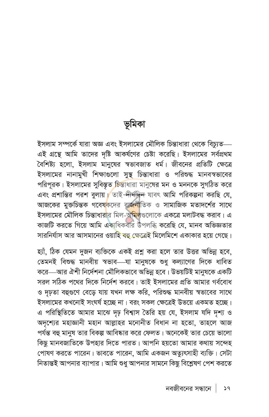 পাতা 9