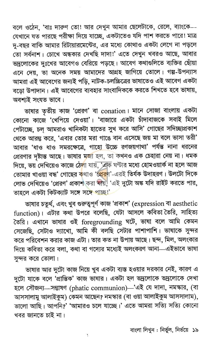 পাতা 13