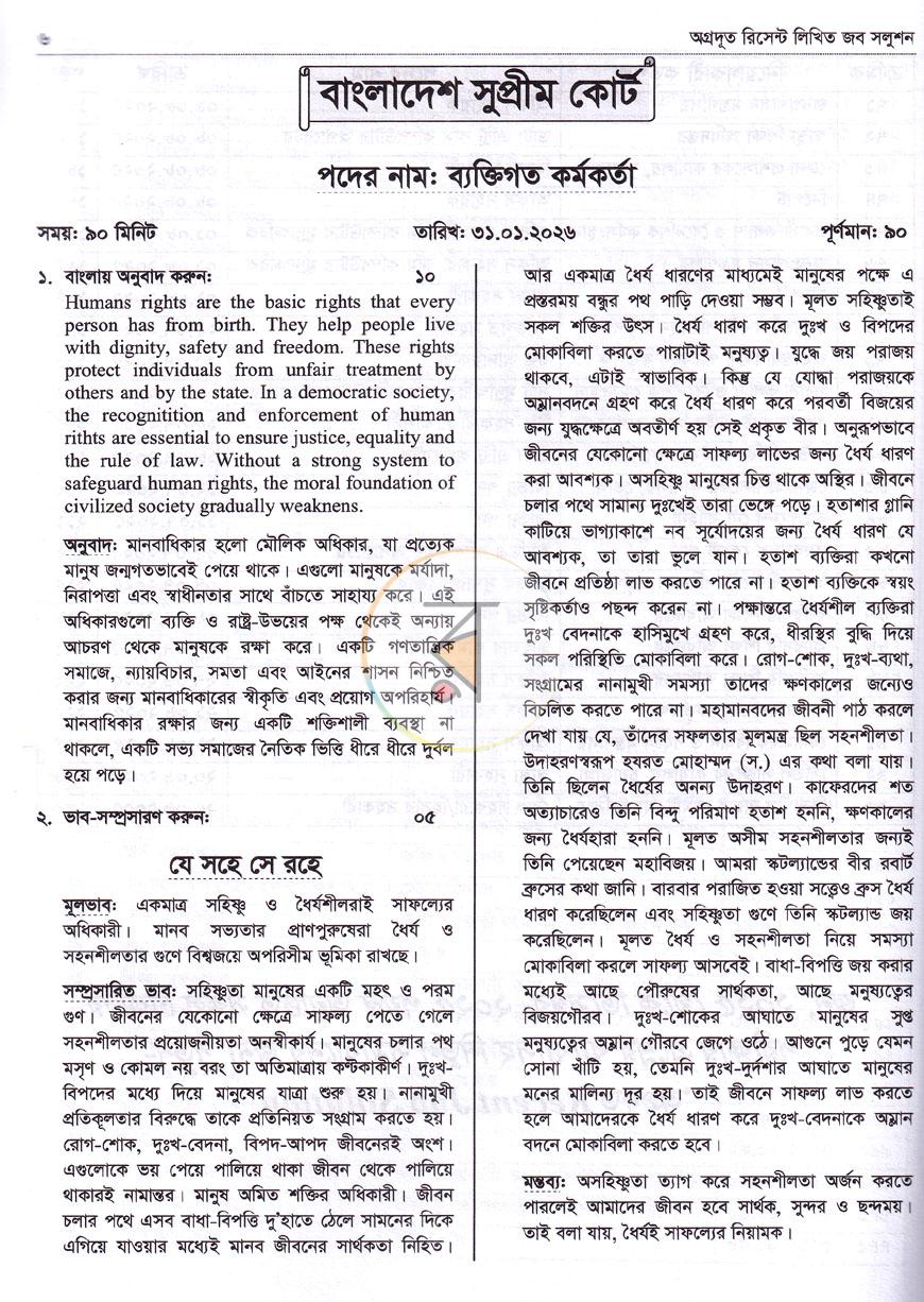 পাতা 4
