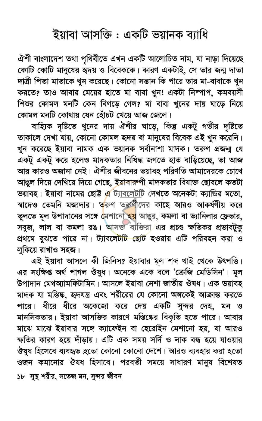 পাতা 13