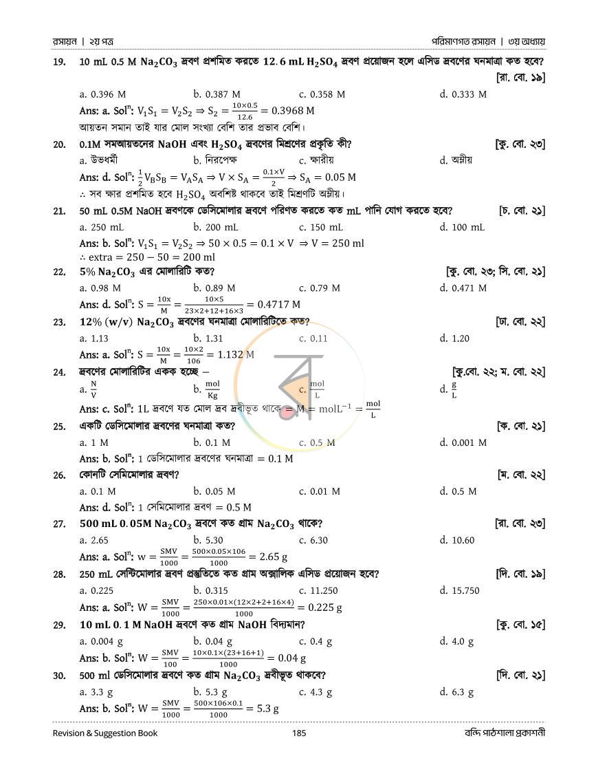 পাতা 103