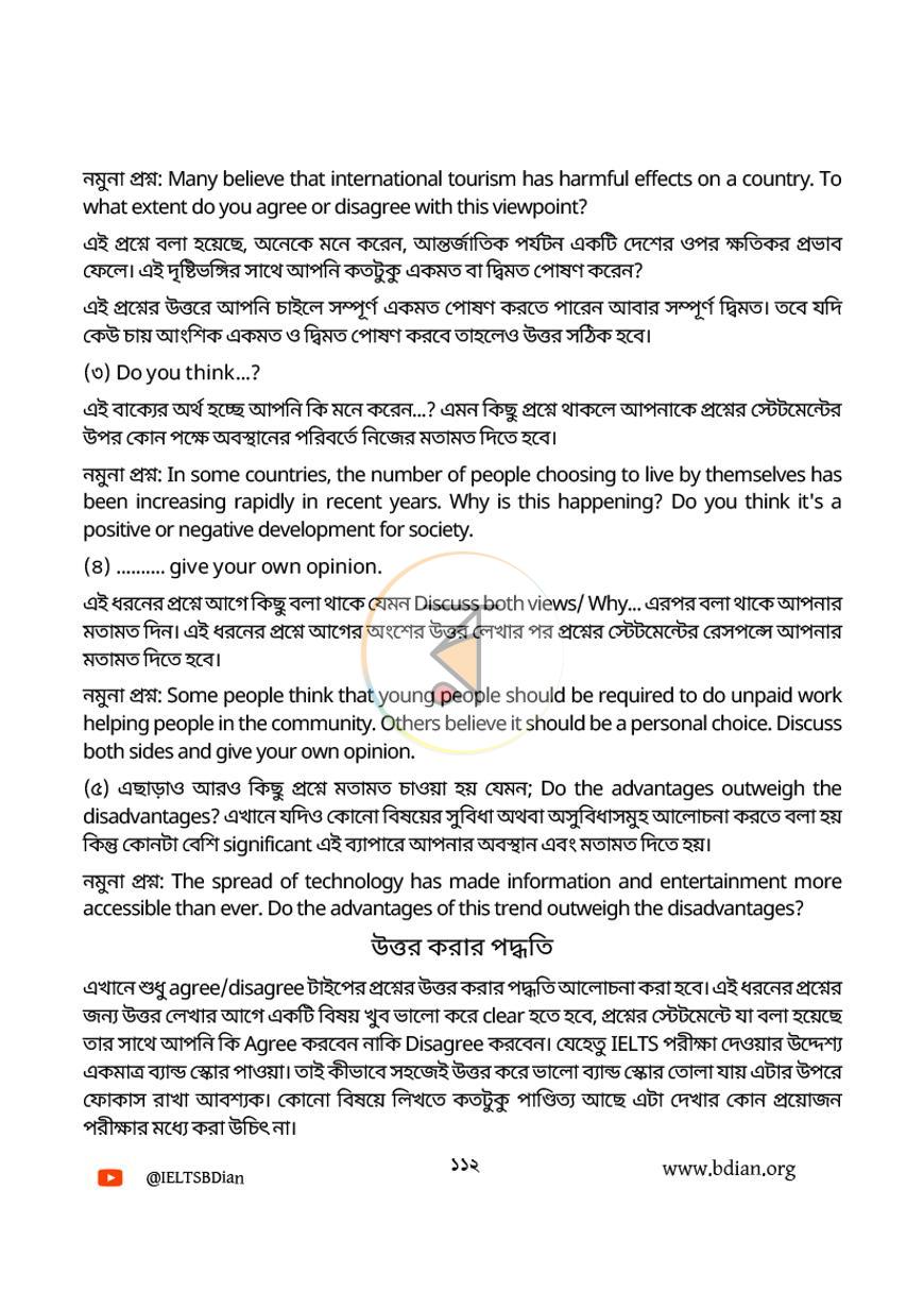 পাতা 26