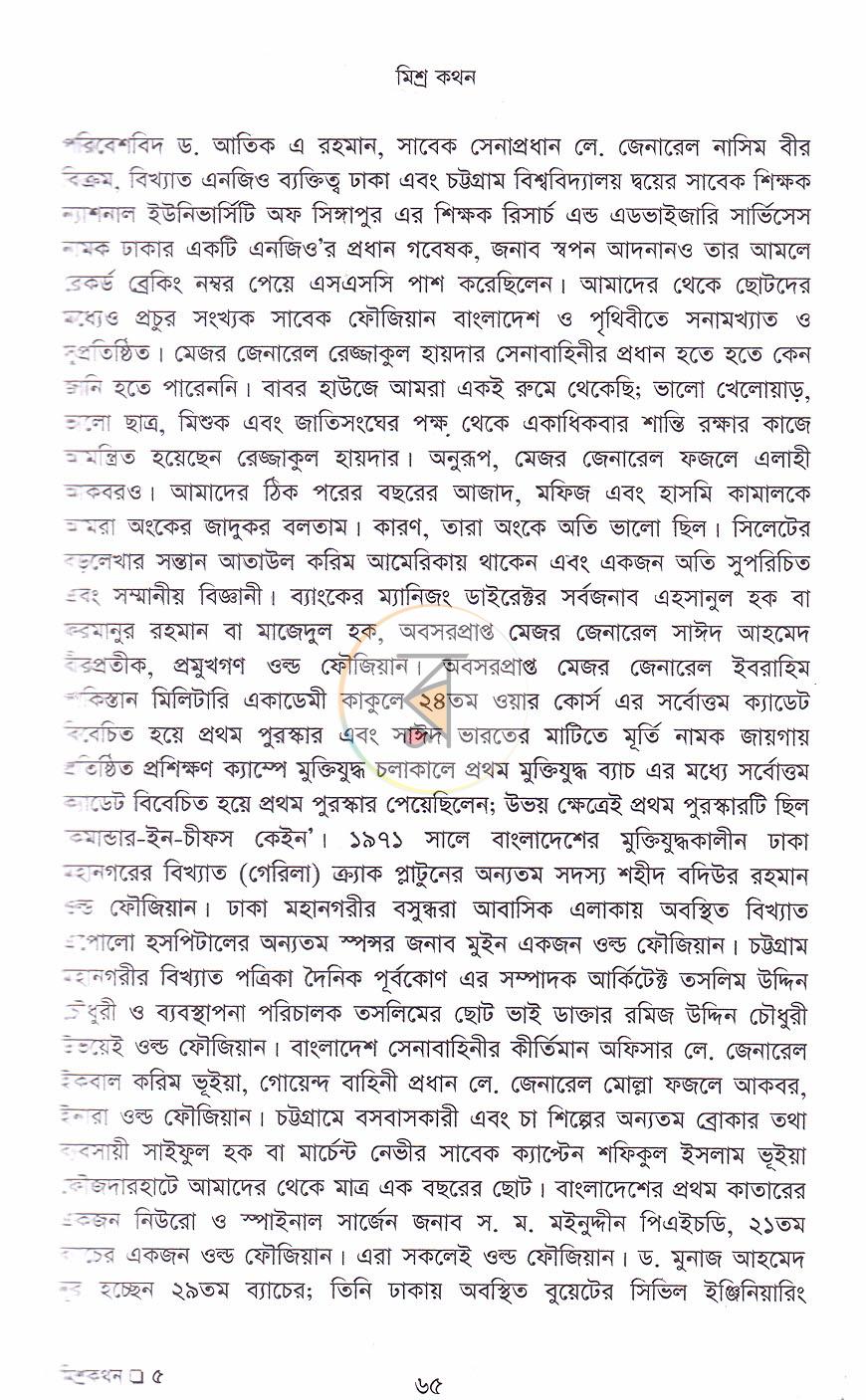 পাতা 15