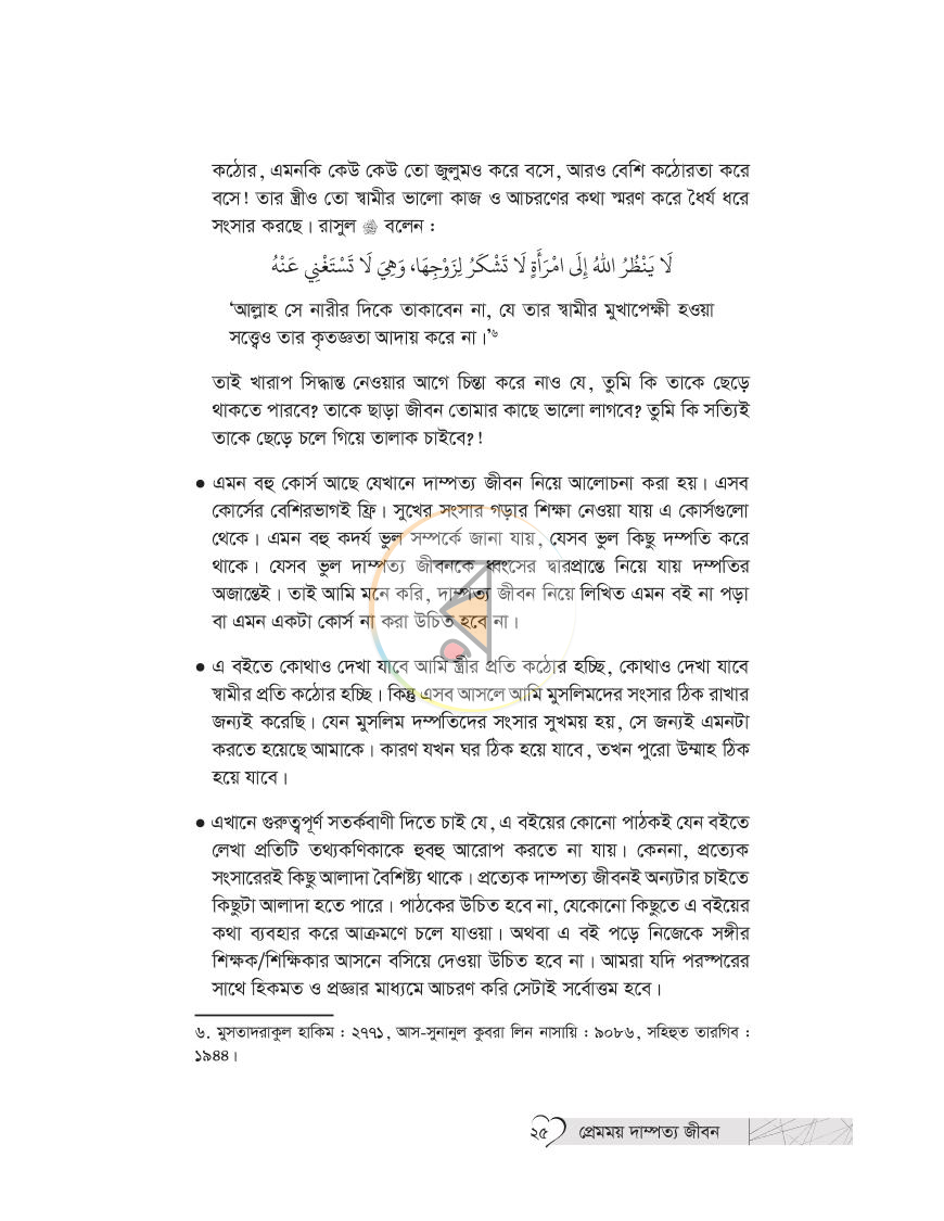 পাতা 21