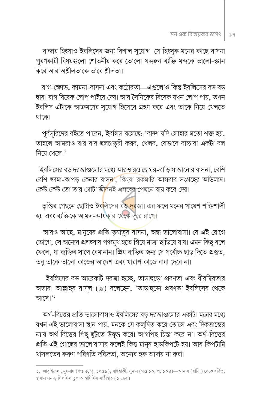 পাতা 13