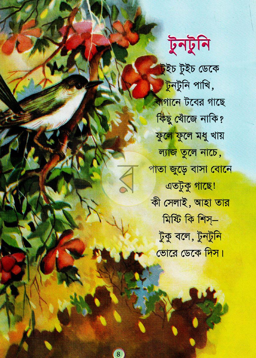 পাতা 3