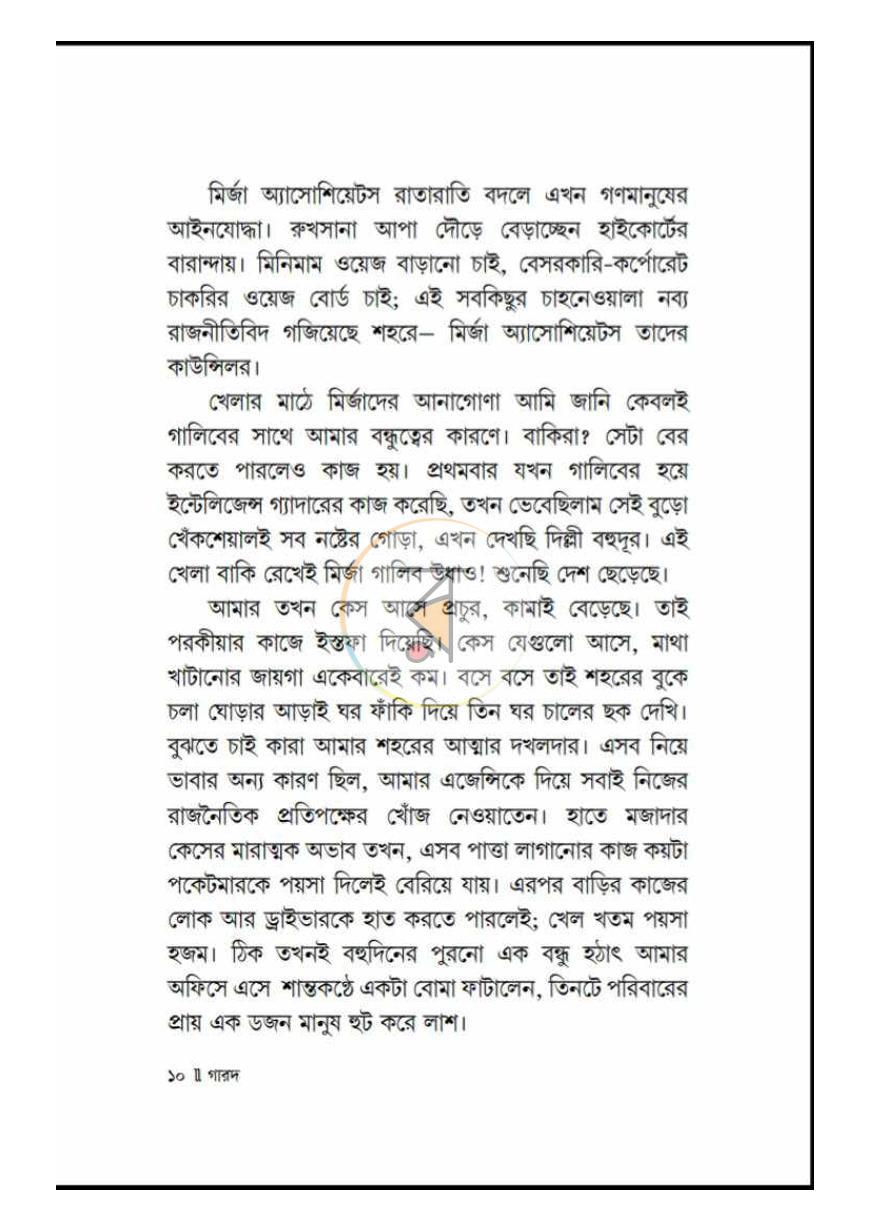 পাতা 2