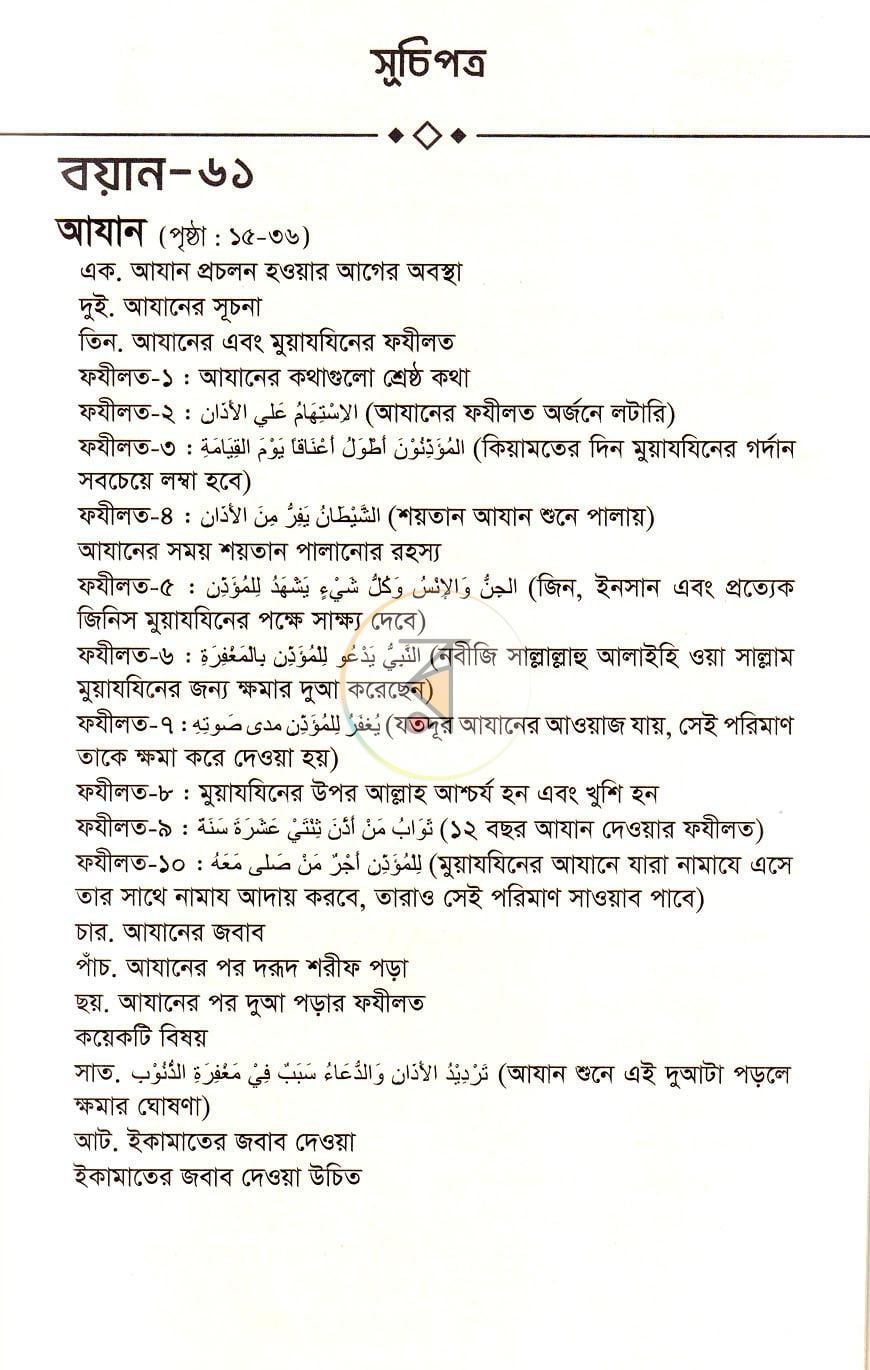 পাতা 39