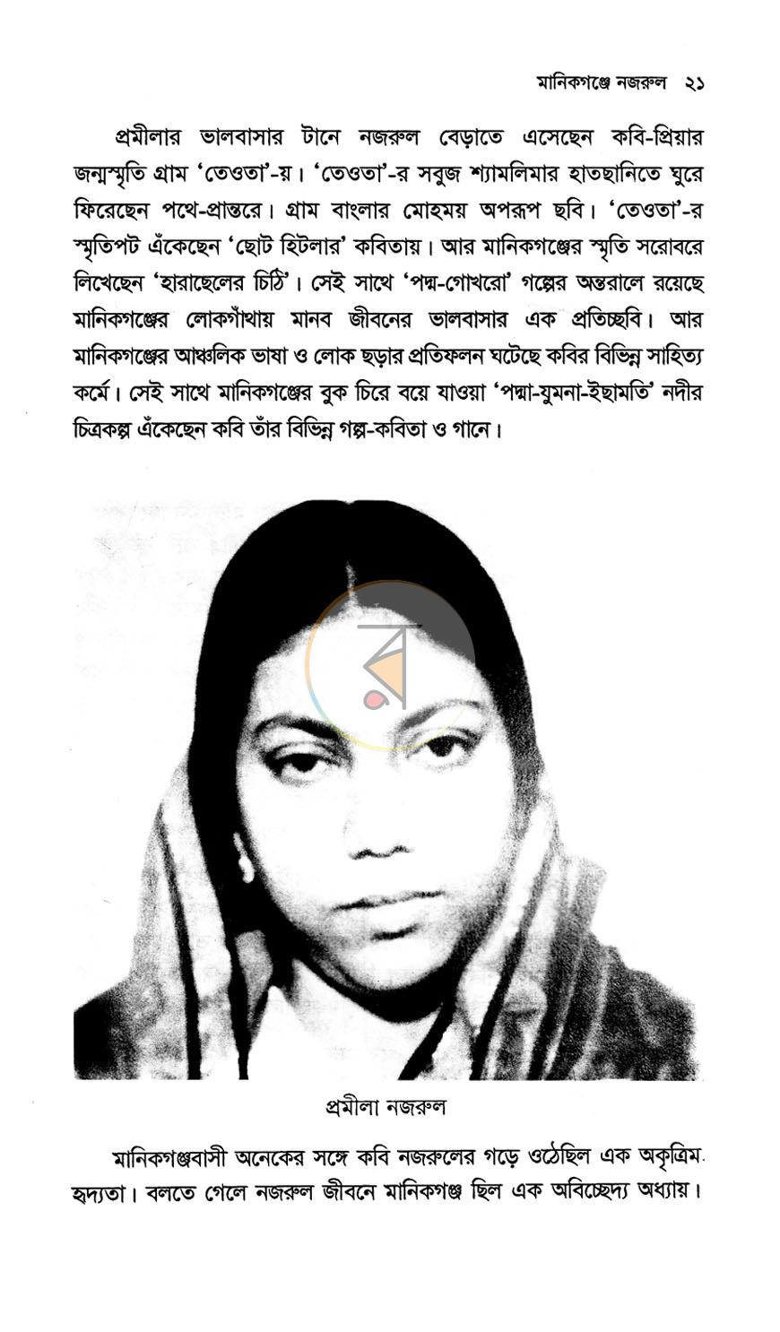 পাতা 11