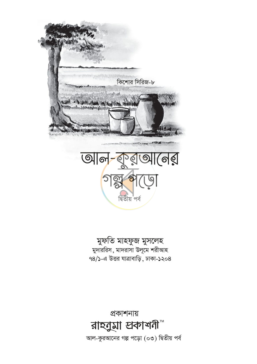 পাতা 1