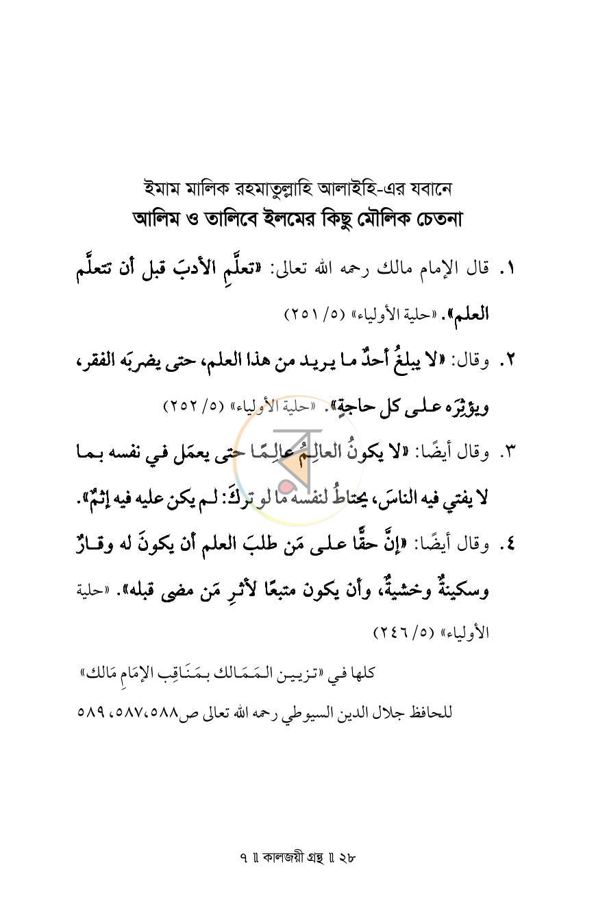 পাতা 4