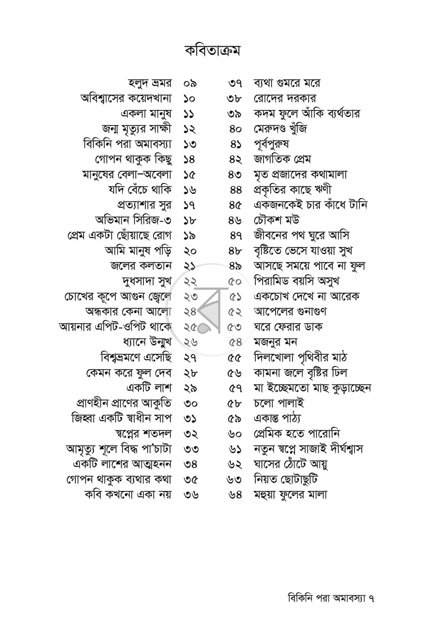 পাতা 2