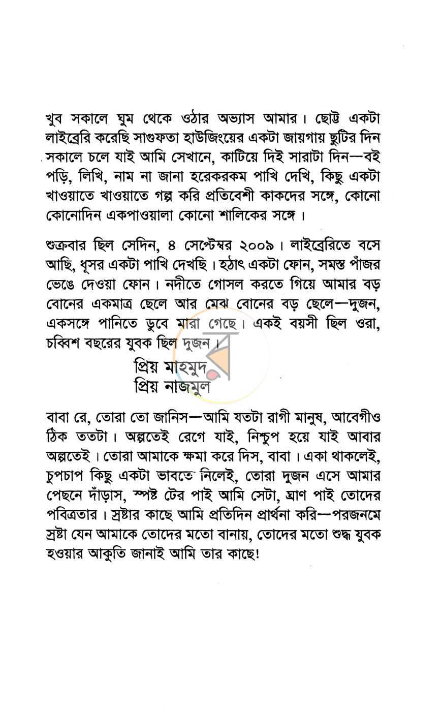 পাতা 3