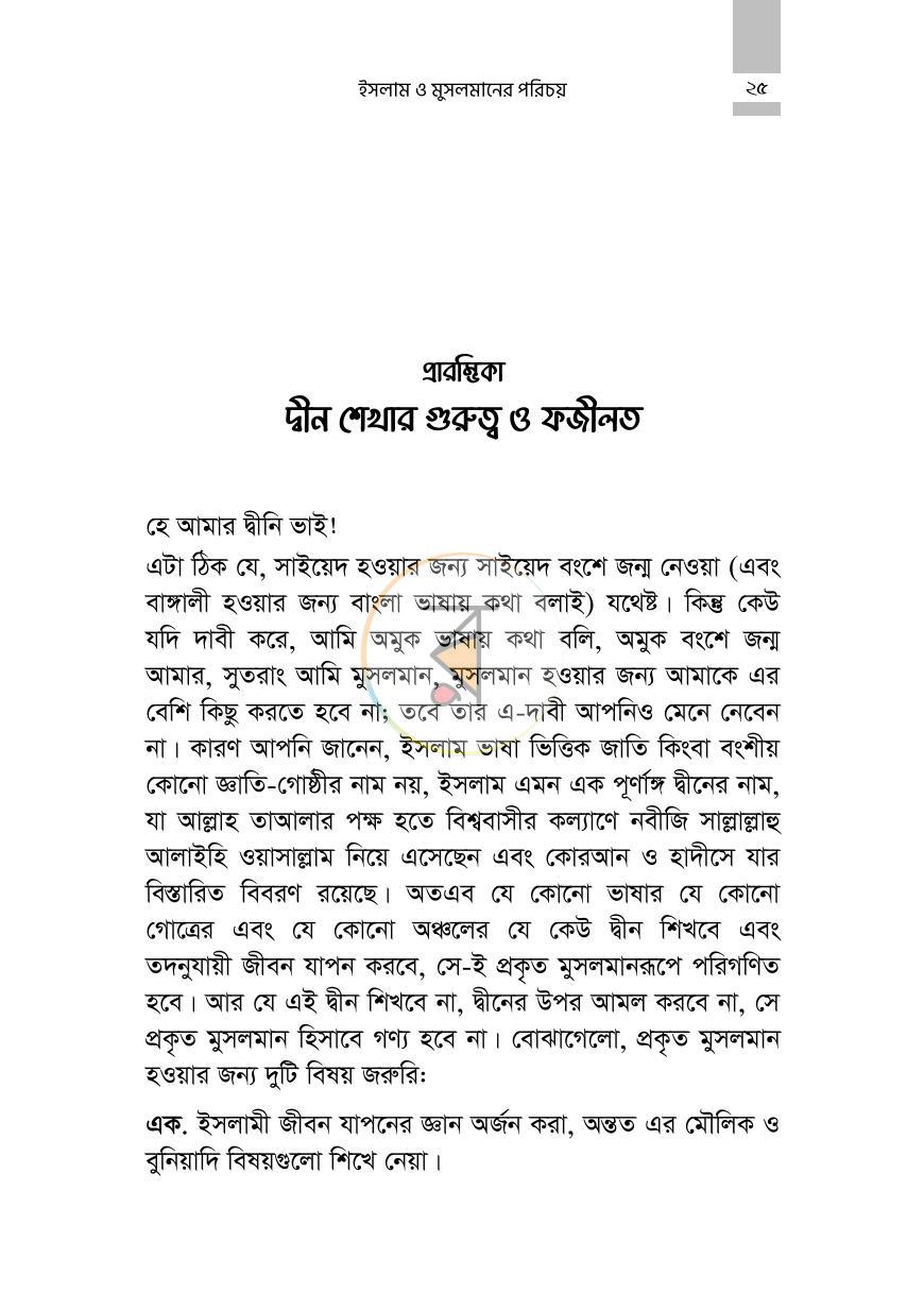 পাতা 15