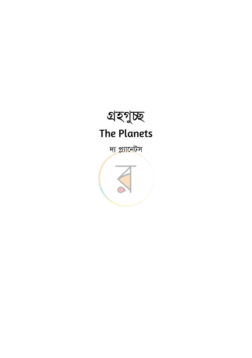পাতা 21
