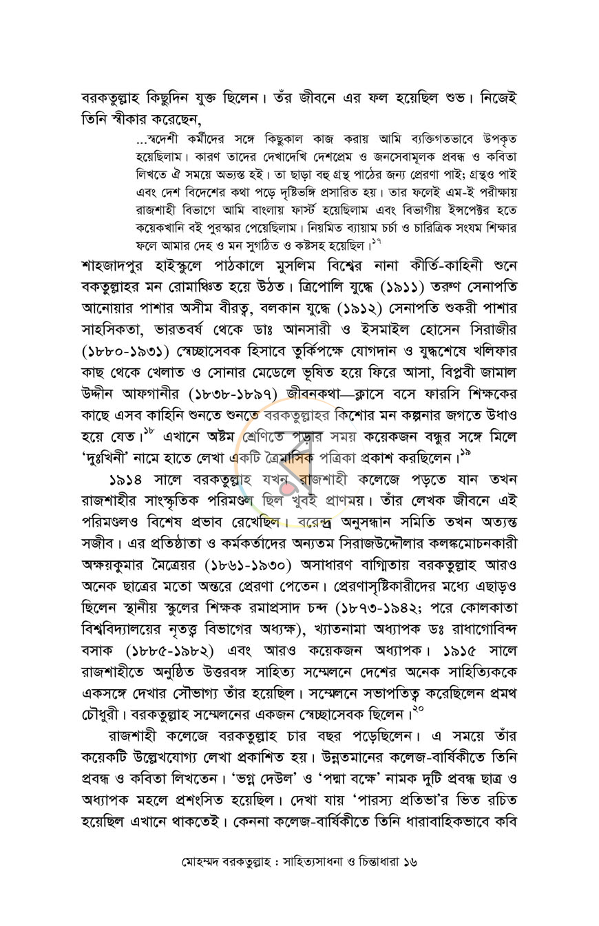 পাতা 10
