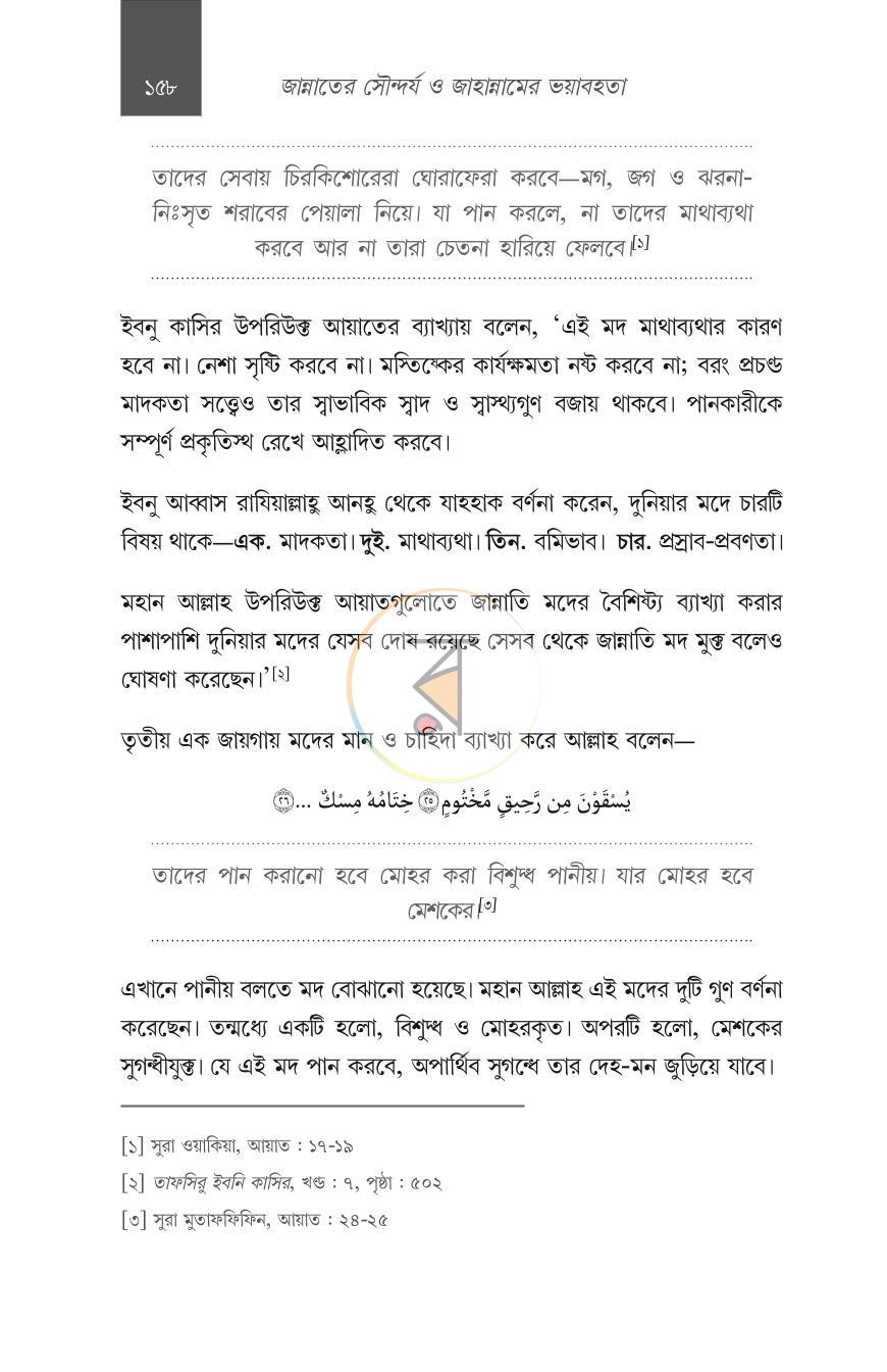 পাতা 24