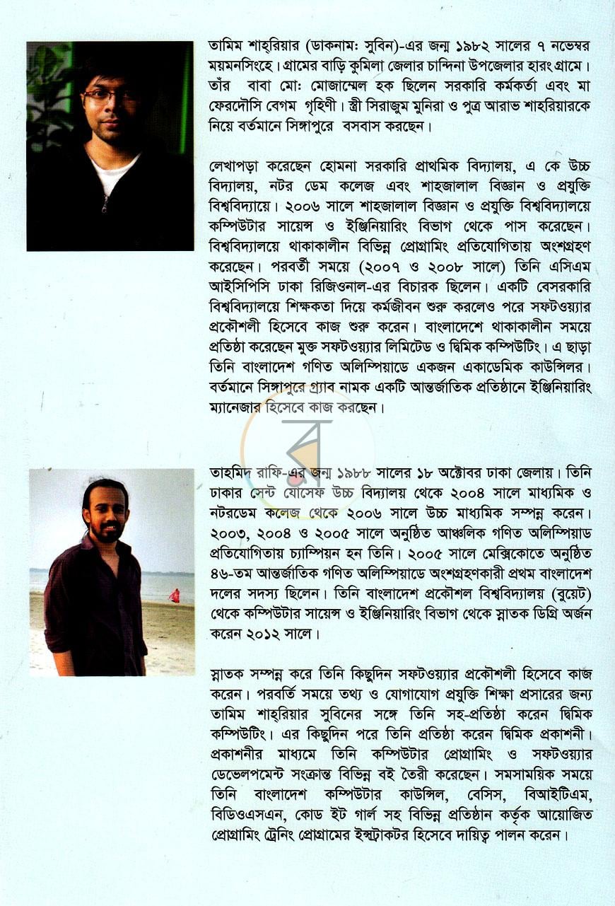 পাতা 11