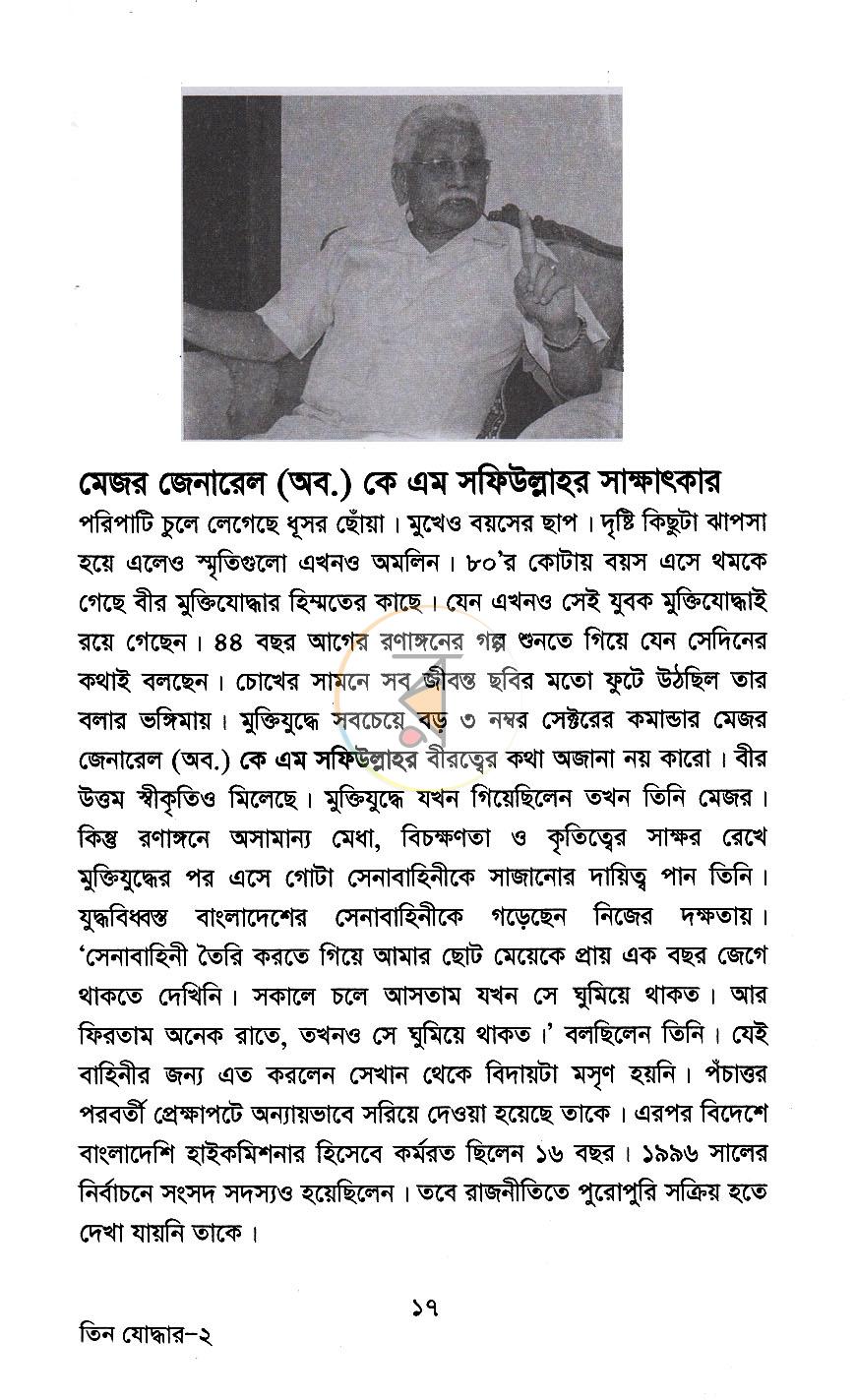 পাতা 11