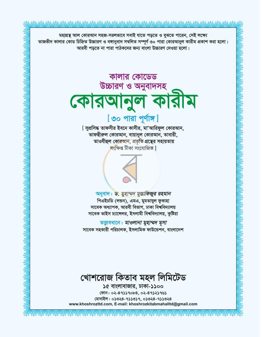 পাতা 1