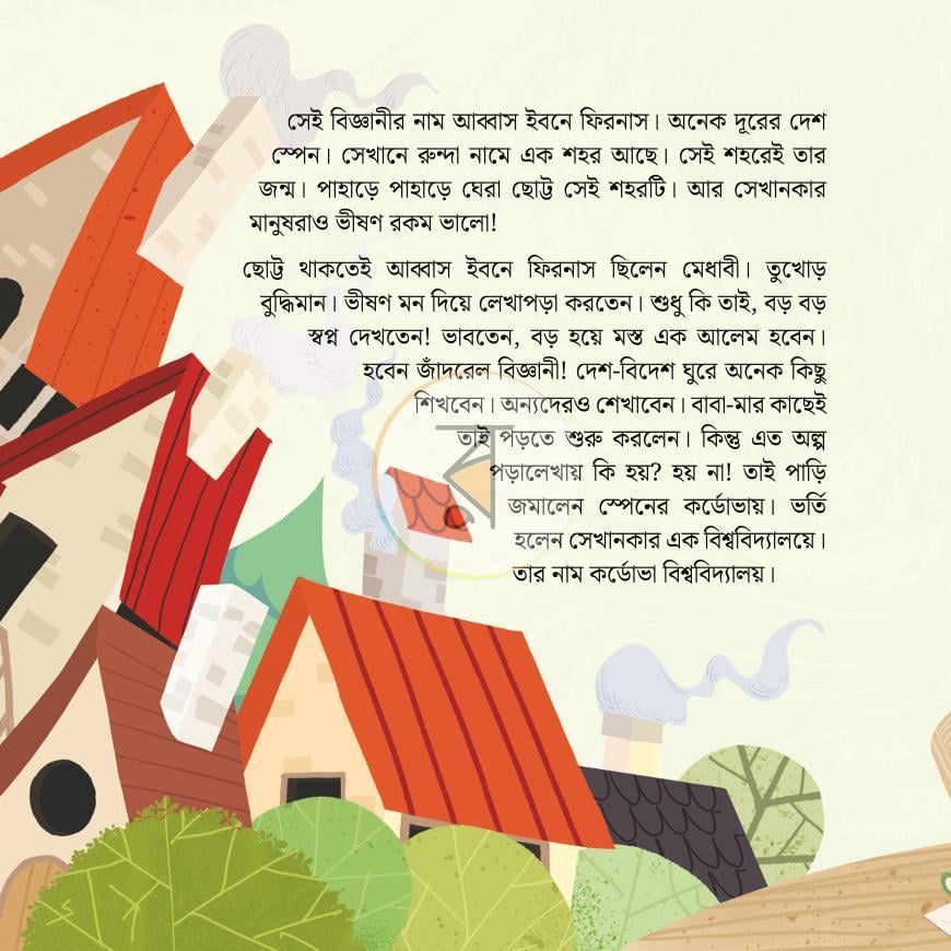 পাতা 1