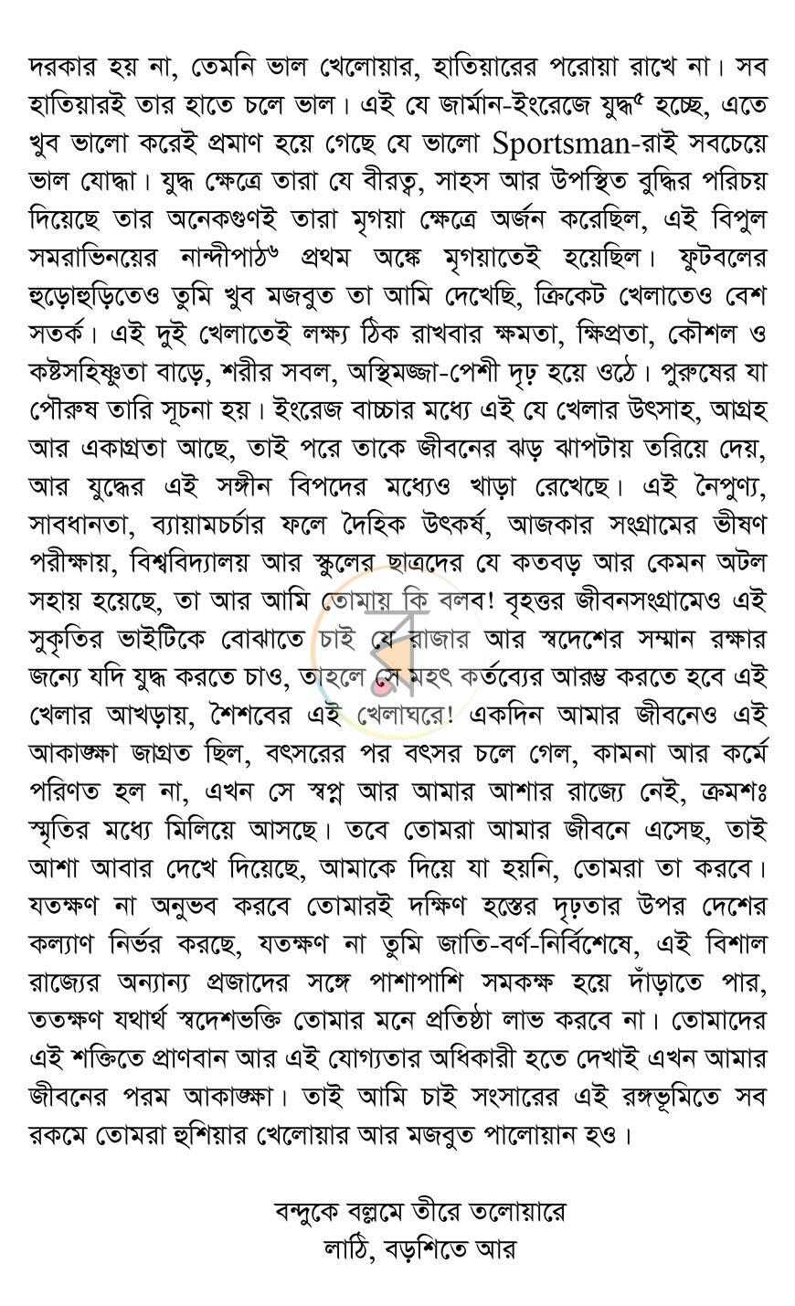পাতা 7
