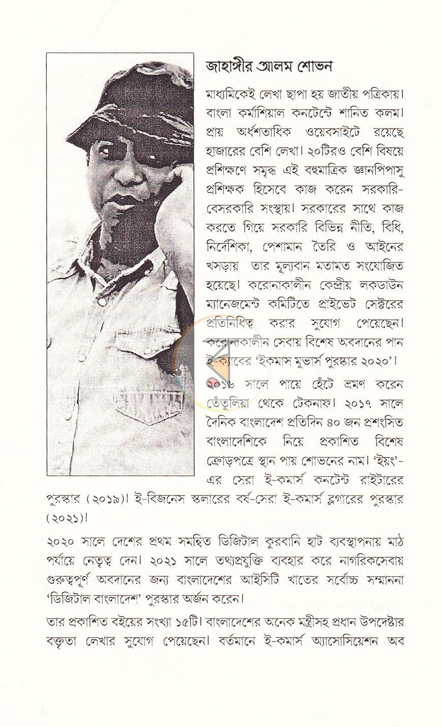 পাতা 9