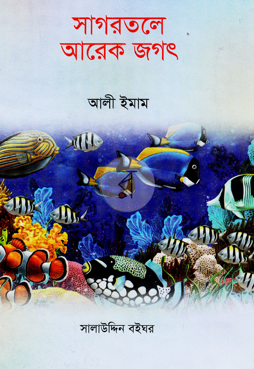পাতা 2