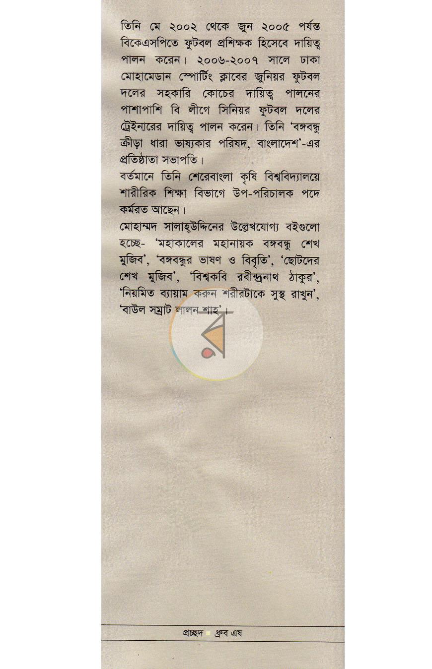 পাতা 14