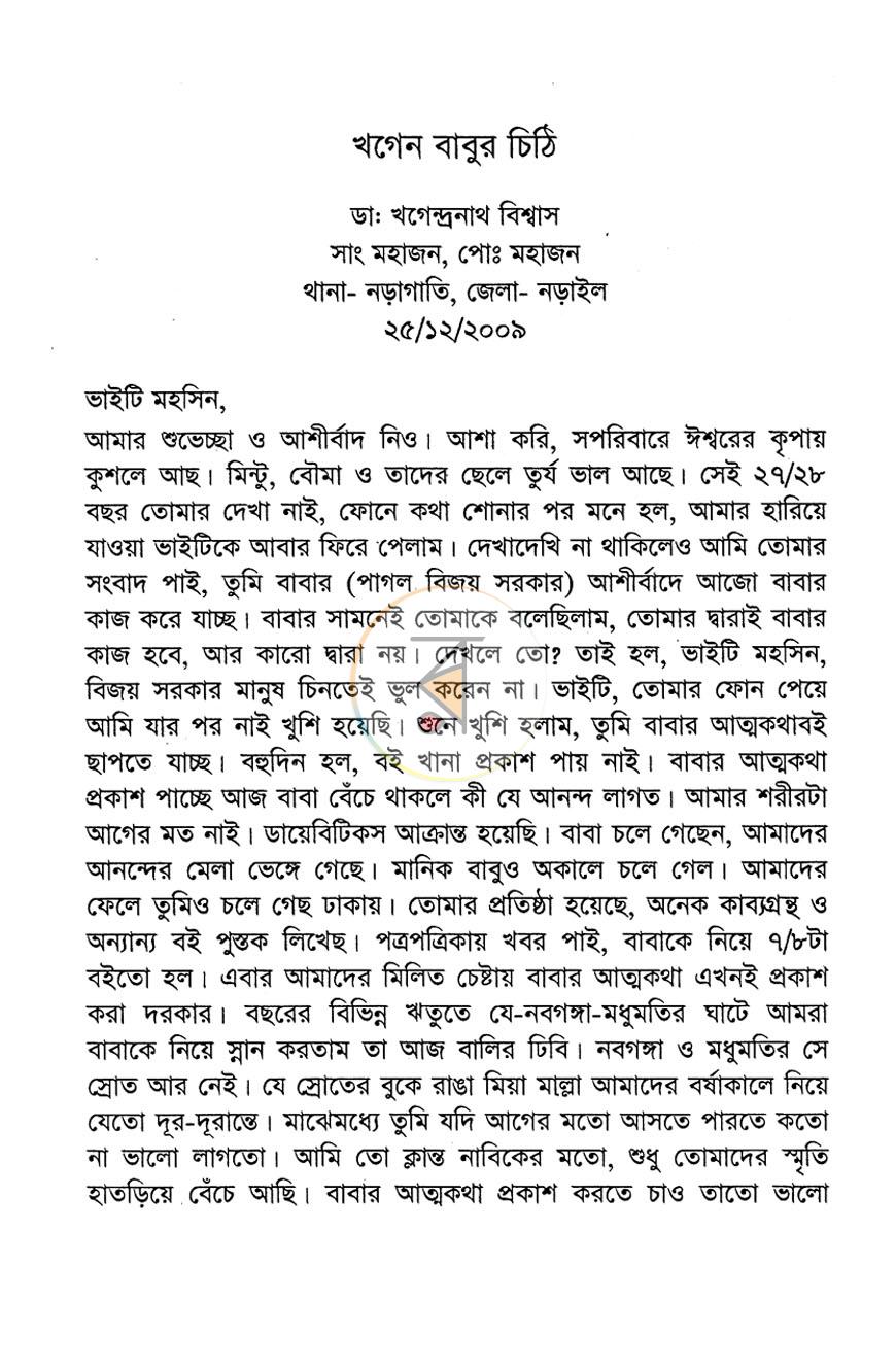 পাতা 3