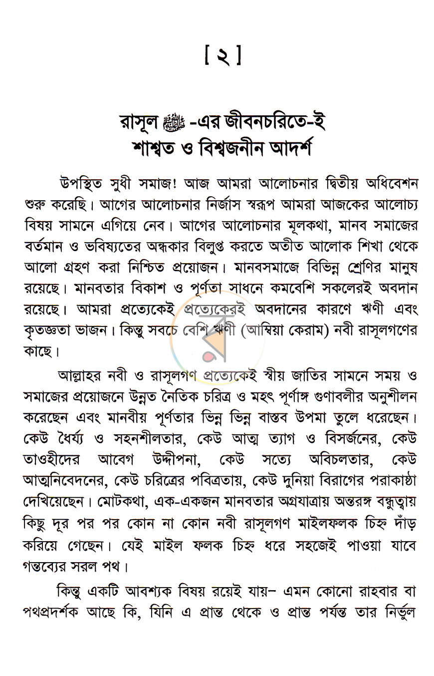 পাতা 7
