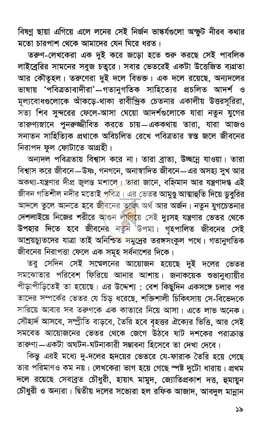 পাতা 14