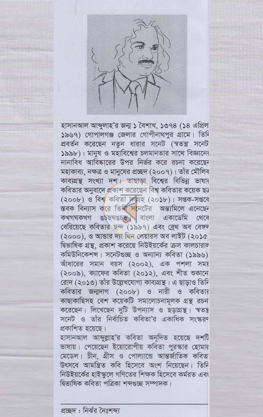পাতা 9