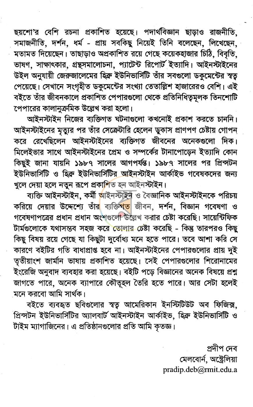 পাতা 4