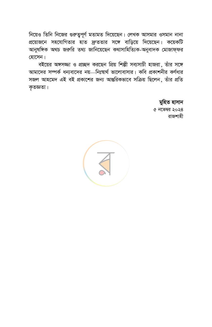 পাতা 11