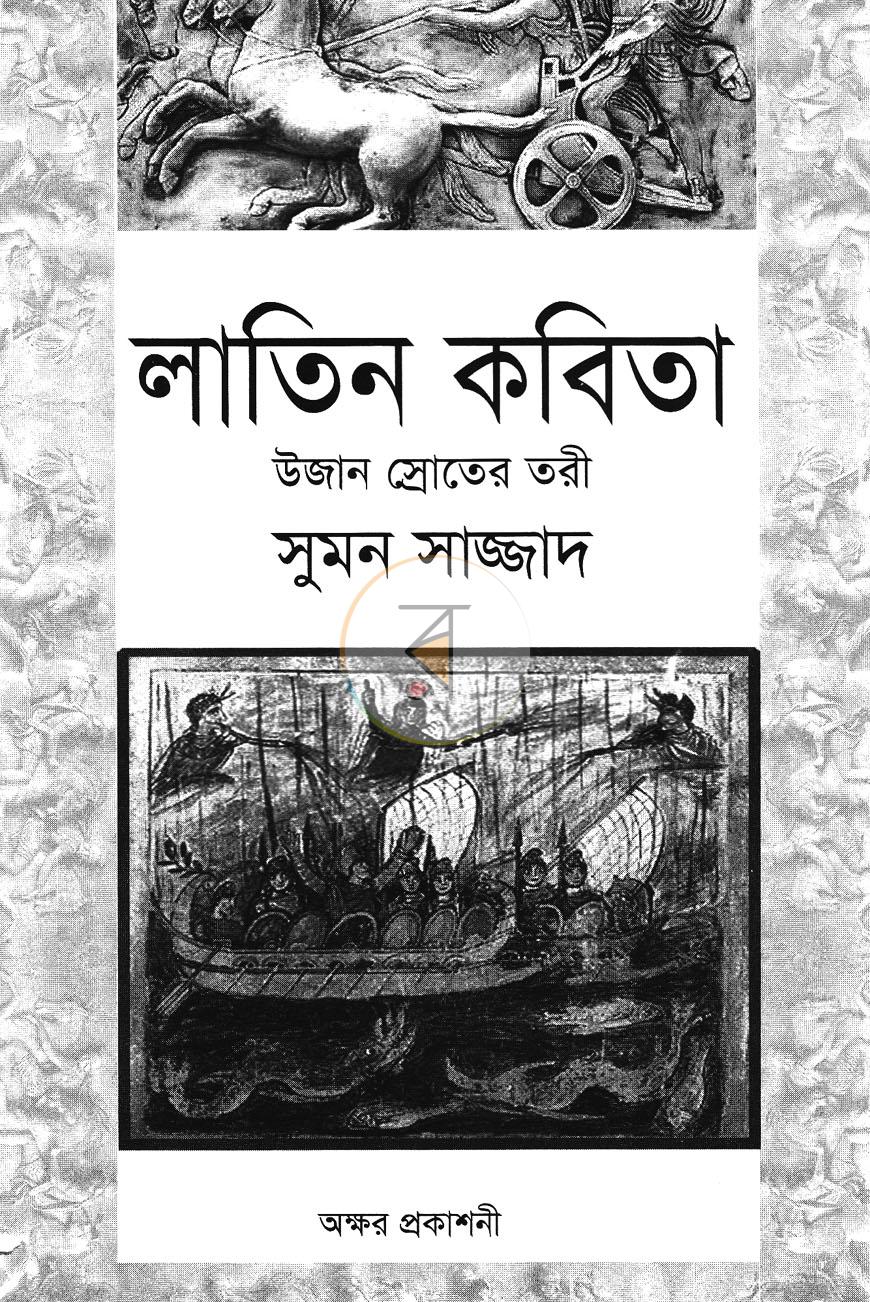 পাতা 2