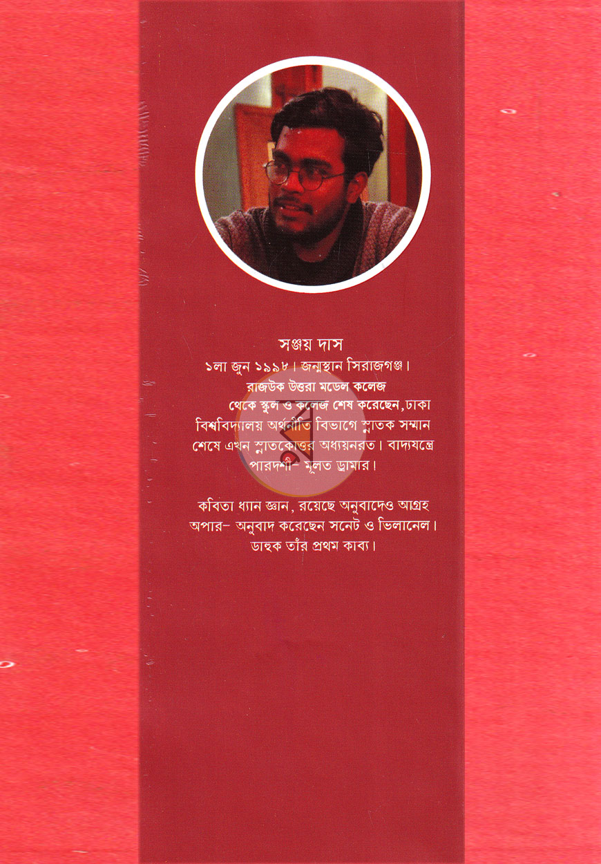 পাতা 8
