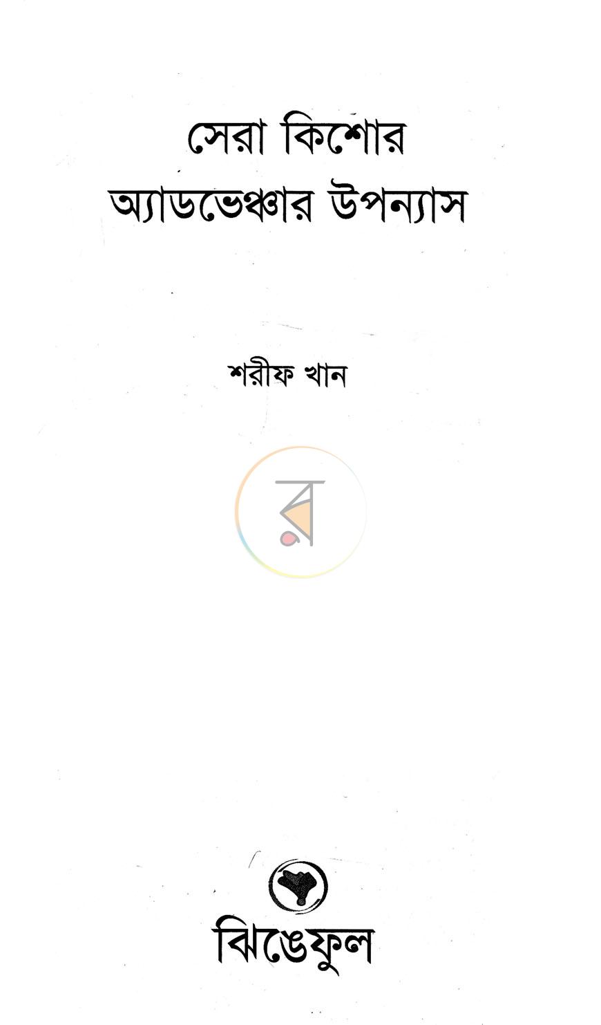 পাতা 2