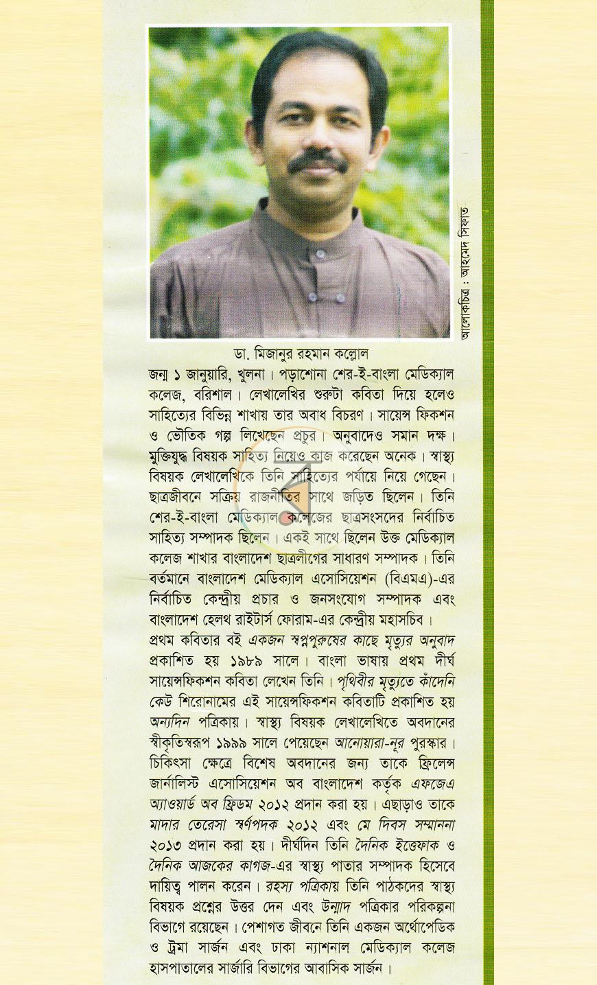পাতা 12