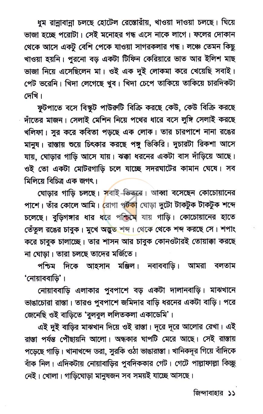 পাতা 6