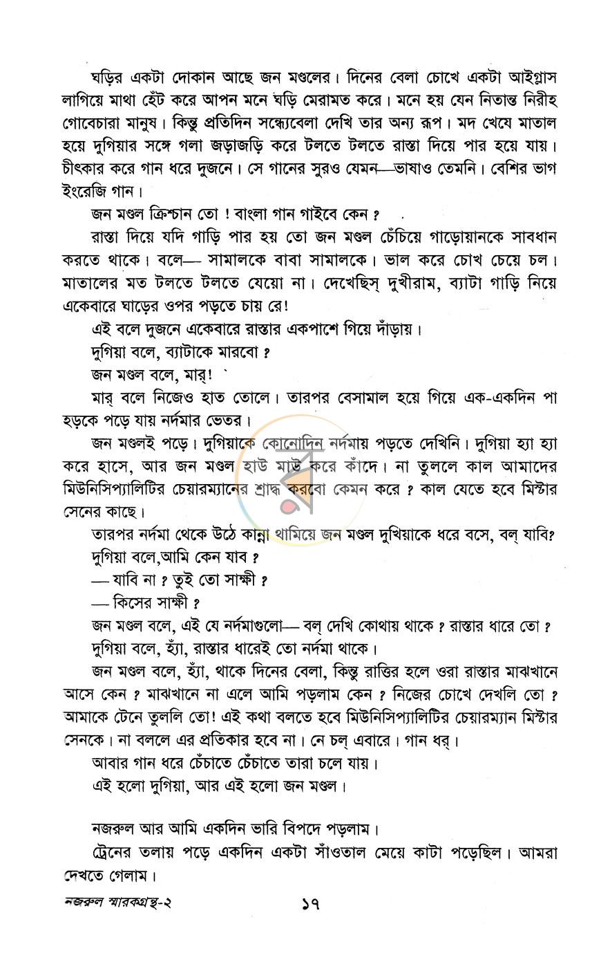 পাতা 8