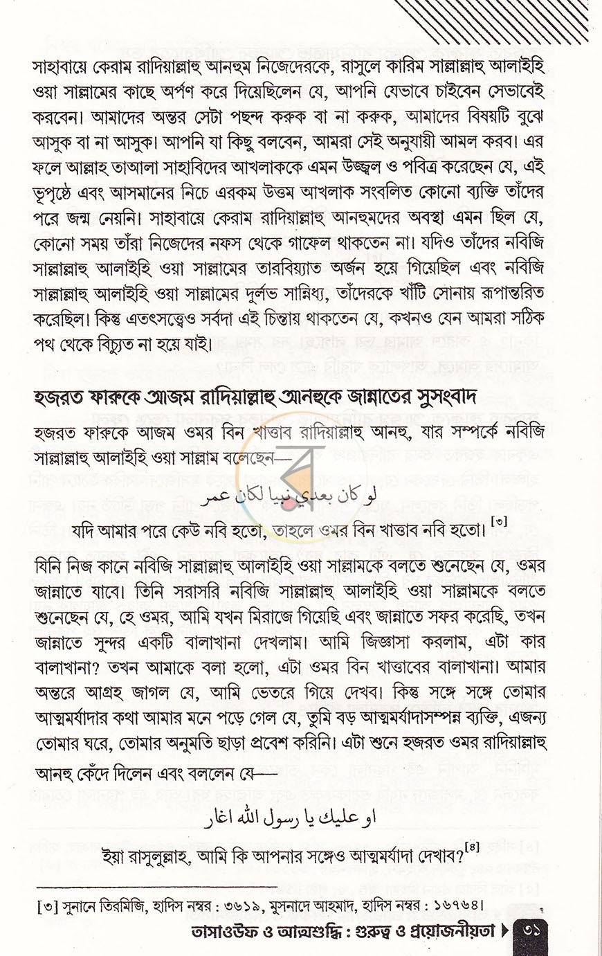 পাতা 14