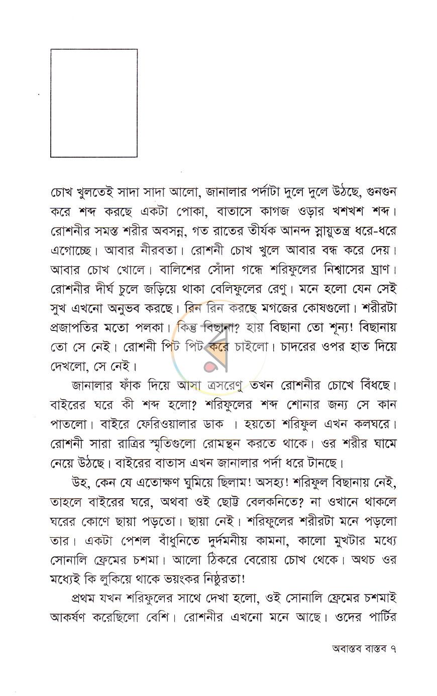 পাতা 4