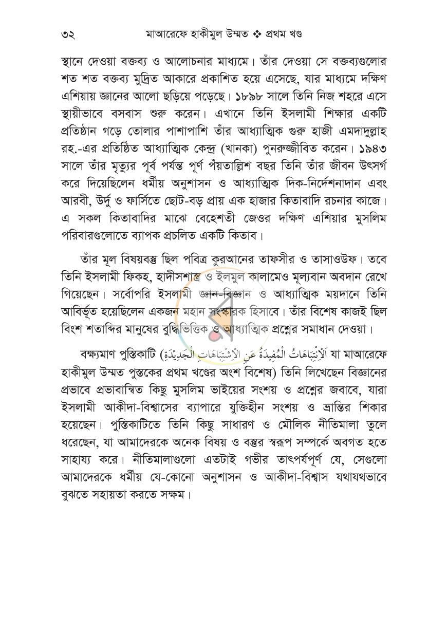 পাতা 30