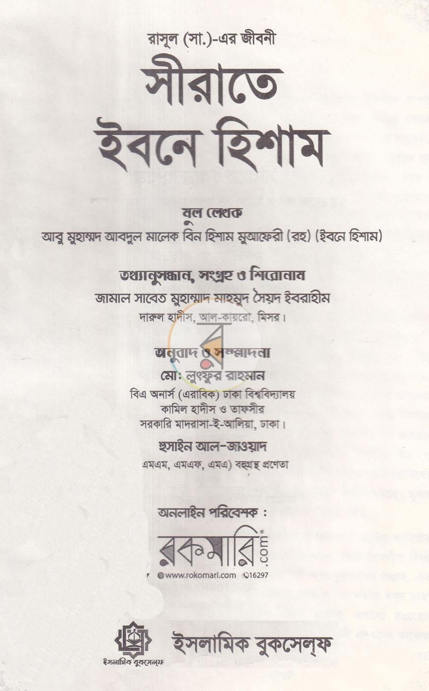 পাতা 1